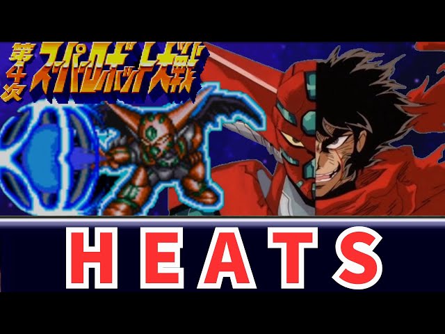 HEATS 真ゲッターロボ 世界最後の日 OP 第4次スパロボ 音源 アレンジ