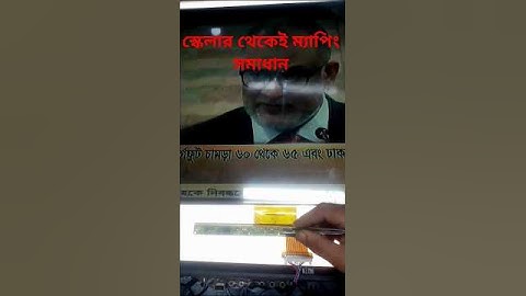 #android #TV#maping #problem #solution #alltvrepairing