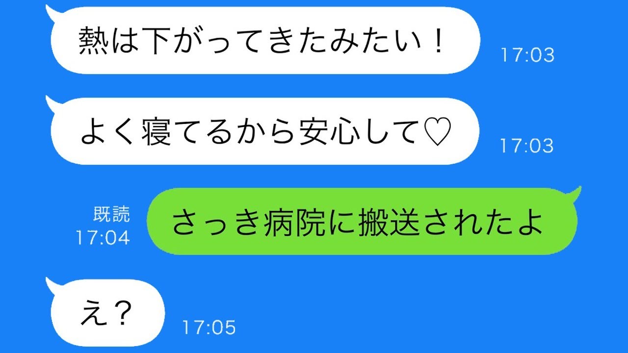 8歳の娘から一人暮らしの僕に助けを求める連絡があり、急いで向かうと妻の姿が見当たらなかった。