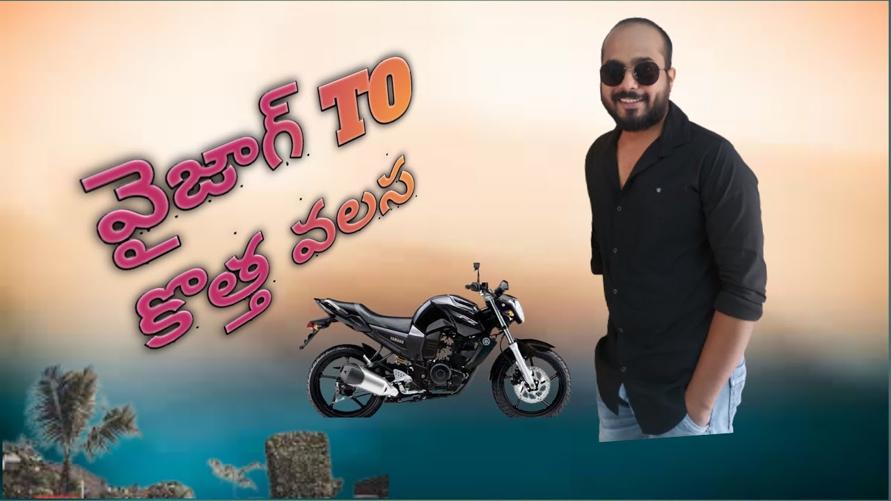 Vizag to Kothavalasa#Grannny's home