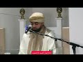 القارئ الشيخ محمد أيوب عاصف وماتيسر من سورة فصلت 