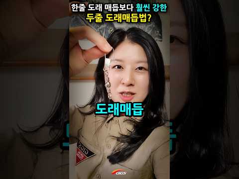 두줄 도래매듭법이 한줄 도래 <strong>낚시매듭</strong> 보다 훨씬 강하다고? 바다낚시명인 아빠한테 배우는 구멍찌낚시 #shorts #긱스이성규대표 #swivelknot #fishingknot