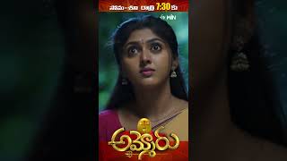 #shorts -  Ammoru | Mon - Sat 7:30 pm | ETV Telugu