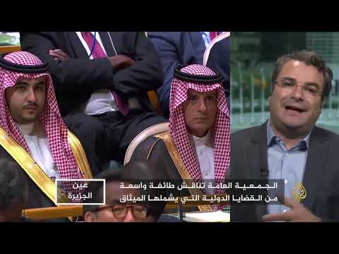 عين الجزيرة - ما الذي يمنع إصلاح الأمم المتحدة؟