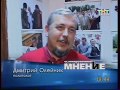 &quot;Общественное мнение&quot;, телеканал ТНТ-Саратов. 13 февраля 2010 г.