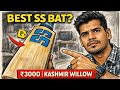 SS Vintage Bolt Kashmir Willow Bat Review | Best Practice Bat Under ₹3000?