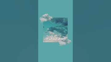 {إذ جعل الذين كفرو في قلوبهم الحميه} سوره الفتح عبدالرحمن مسعد