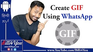 WhatsApp New Feature - Create GIF Using WhatsApp screenshot 3