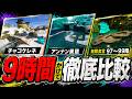 「星5ブキとクリスタル集め」の最高効率って結局どこ？【スプラトゥーン レイダース】