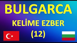 BULGARCA KELİME EZBER(12)