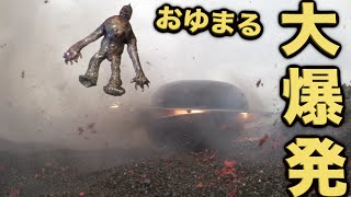 おゆまる大爆発。