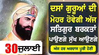 ਵਿਗੜੇ ਕਾਰਜ ਰਾਸ ਹੋਣਗੇ ਘਰ ਵਿੱਚ ਬਰਕਤ ਪਵੇਗੀ ਰੁਕੇ ਹੋਏ ਕੰਮ ਹੋਣ ਜਾਂ ਵਿਦੇਸ਼ ਜਾਣ ਦਾ - Gurbani Shabad Kirtan