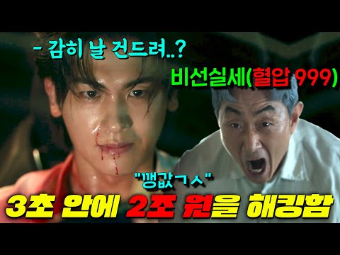 순간시청률11.2%  절대 건드림 안되는 3대 최강참교육자, 마동석, <strong>리암니슨</strong>..