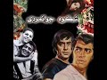 خانه فیلم و شکوه جوانمردی 