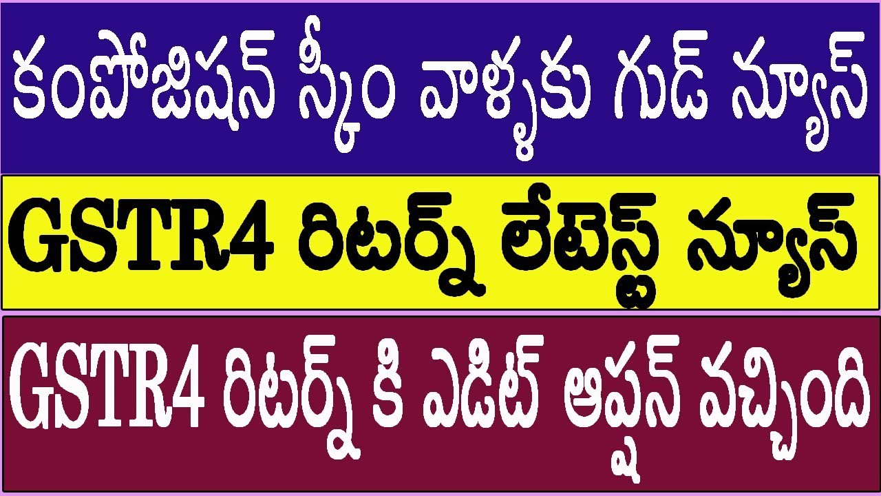 COMPOSITION TAXPAYERS GOODS NEWS - NOW YOU CAN RESET/EDIT GSTR4 RETURN IN TELUGU