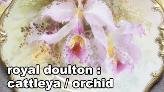 【Porcelain collection】ロイヤルドルトン カトレア・蘭：絵画のような美しい絵皿！ David Dewsbury, Royal Doulton　　食器をおしゃれ・素敵に！