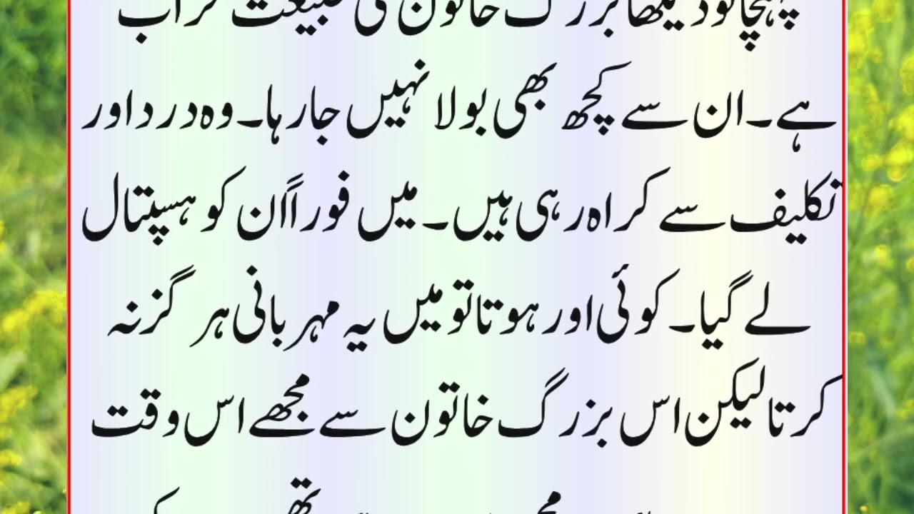 Man To Man Hoti Hai Apni Ho Ya Padhaai mujhe 10 Sal Ho Gaye The Mulajmat karte Hue||Malomati Kahani