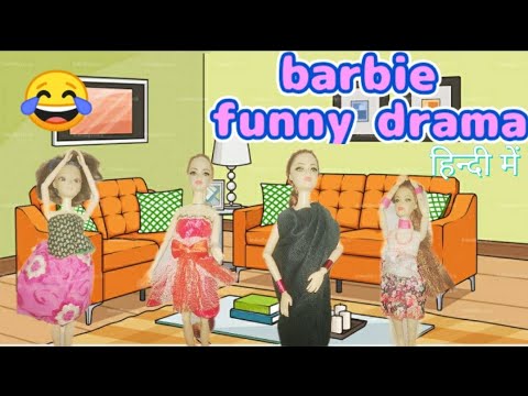 Barbie funny drama part 3{हिन्दी में}🤣🤣🤣🤣😂😂😂