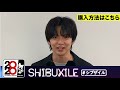 【アベマLDH祭り〜秋のLIVEスペシャル〜】チケットの購入や確認方法！LDHの新たなエンタテイメント「LIVE×ONLINE」のアレコレを大樹と陣に説明してもらったよ！テレビの視聴方法も紹介中！