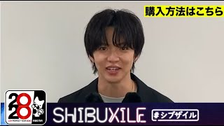 【アベマLDH祭り〜秋のLIVEスペシャル〜】チケットの購入や確認方法！LDHの新たなエンタテイメント「LIVE×ONLINE」のアレコレを大樹と陣に説明してもらったよ！テレビの視聴方法も紹介中！