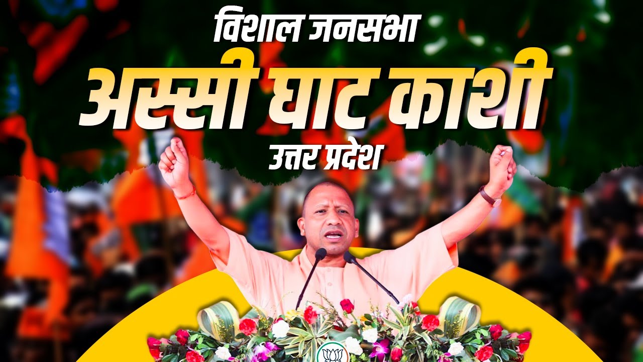 LIVE: UP CM Yogi Adityanath addresses public meeting in Varanasi, UP ...