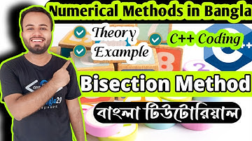 Bisection Method Using C++ | Numerical Method Bangla Tutorial