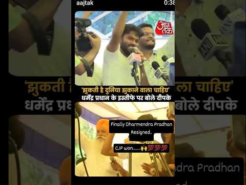 छात्रों की बड़ी जीत | धर्मेंद्र प्रधान ने दिया इस्तीफा | Youth Power #education #protest #cjp