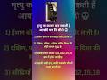 upay #viralreels #viralshort #upay #vastu #vastushastra #shortsfeed #upayinhindi