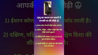 upay #viralreels #viralshort #upay #vastu #vastushastra #shortsfeed #upayinhindi