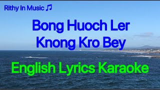 Video thumbnail of "Bong Huoch Ler Knong Krobey, English Lyrics Karaoke"