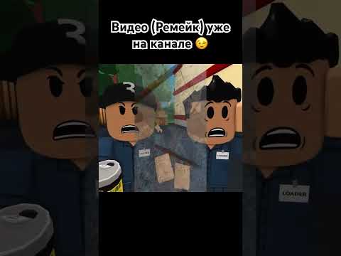 Ремейк смешного видео про папу зека 😉 #shorts #роблокс #крутойпапа @cooldadru