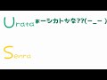 【裏千家文字起こし】しゃっくりに笑いが止まらないうらたさんPart2