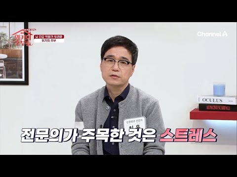 ※치매에도 골든 타임이 있다※ <strong>경도</strong> 인지 장애를 파악하라! | 위기의 주부들 13 회
