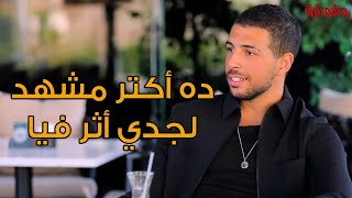 حفيد محمود ياسين: ده أكتر مشهد لجدي أثر فيا😳