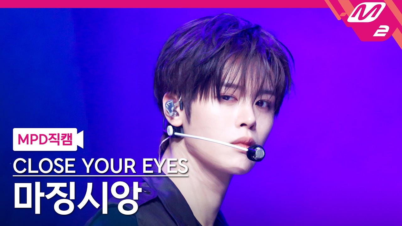 MPD FanCam] Close Your Eyes Ma Jingxiang FanCam 4K 'Drop That