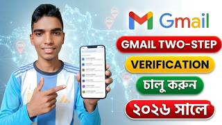 জিমেইল টু স্টেপ ভেরিফিকেশন চালু করার নিয়ম | How to Gmail 2 step verification on