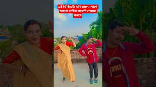 guti koler kolphool #shorts #trending #viral #dance