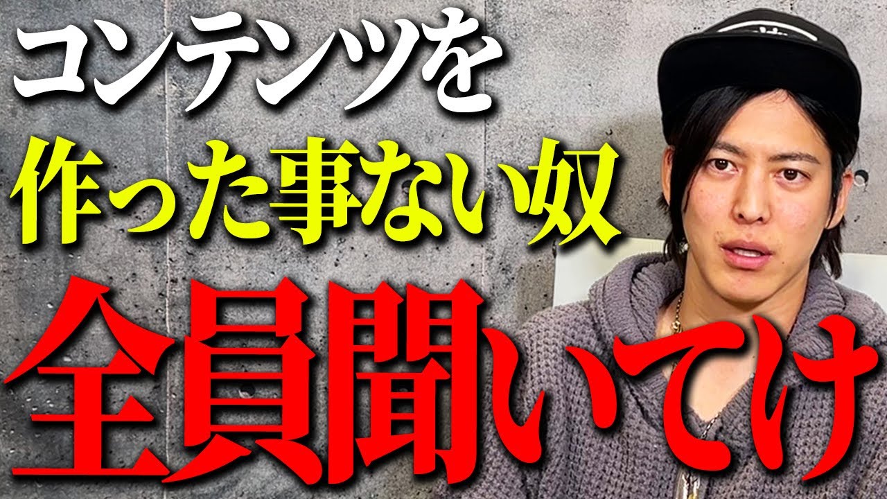 コンテンツ作る前に絶対見ろ！売れるコンテンツを作れる人と作れない人の違いを教えます