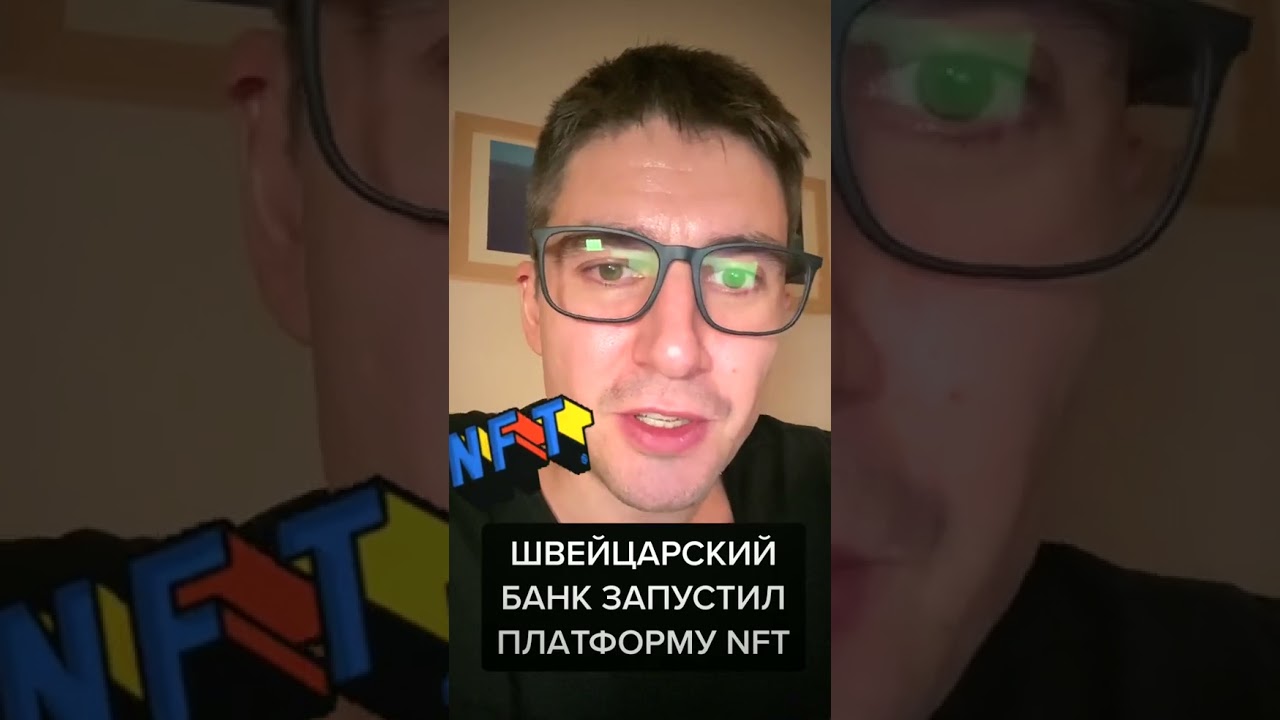 Швейцарский банк запустил платформу  . 