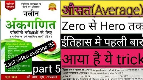 AVERAGE(औसत) ||Rs Aggarwal || math ||part5