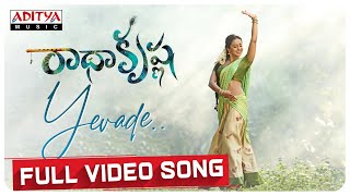 Yevade Full Video Song | Radha Krishna | T.D. Prasad Varma | MM SreeLekha | Anurag | Musskan Sethi