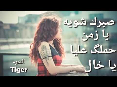 اغنية قالك خسيس يئتمن