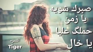اغنية قالك خسيس يئتمن