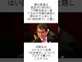 一般人を現職閣僚が告訴～前代未聞の河野太郎
