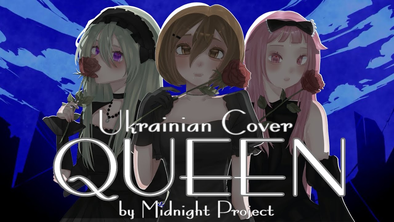 Queen | Кавер українською мовою | by Midnight Project 