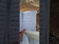 قراءة من كتاب مشيخة السادة الشاذلية الفاسية الوفائية العقادية الصوفية عند قبر الوالد صاحب الكتاب