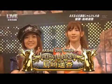 AKB48 29th Single Senbatsu Janken Tournament