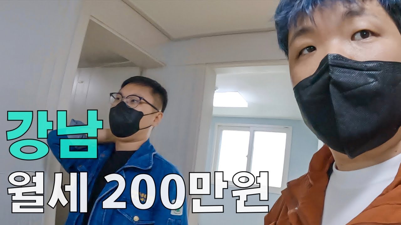 서울 노른자땅에서 쓰리룸 자취방을 찾아라