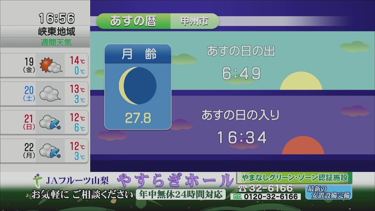 甲州市議会12月定例会ライブ（令和7年12月17日）