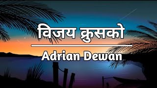 Bijay Krusha Ko || ADRIAN DEWAN || SONG LYRICS || @AdrianDewanOfficail || Nepali christian song....